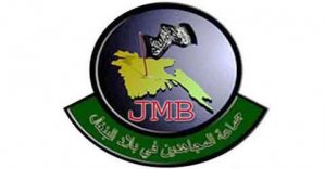 জেএমবি