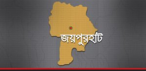 জয়পুরহাট