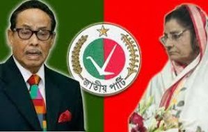 জাতীয় পার্টি