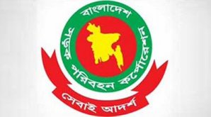 বিআরটিসি
