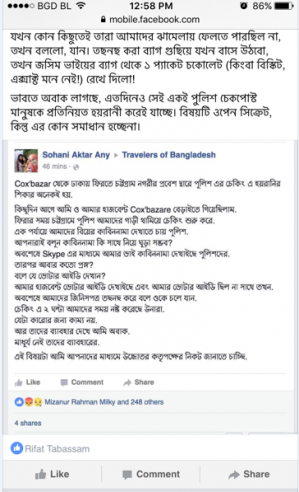ফেসবুক পোস্ট