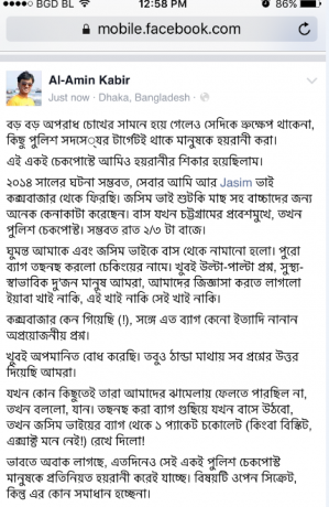 ফেসবুক পোস্ট