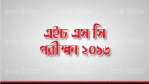 এইচএসসি পরীক্ষা ২০১৬