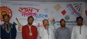 ইসলামী ব্যাংকের নববর্ষ উৎযাপন