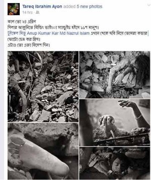 ফেসবুকে ব্যঙ্গ