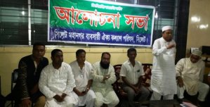 সিলেটে জেলা ও মহানগর ব্যবসায়ী ঐক্য পরিষদের জরুরি সভা