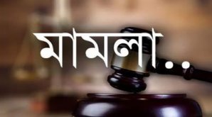 মামলা