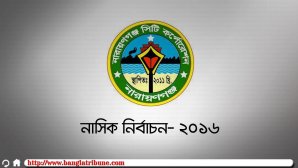 নাসিক নির্বাচন