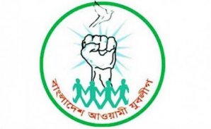 আওয়ামী লীগ যুবলীগ