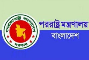 পররাষ্ট্র মন্ত্রণালয়