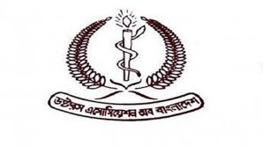 বেসরকারি মেডিক্যাল কলেজের চিকিৎসকদের ঈদ বোনাস না দেওয়ার সিদ্ধান্ত বাতিলের দাবি ড্যাবের