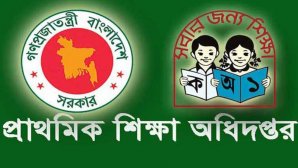 প্রাথমিক শিক্ষা অধিদফতর