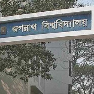 বিশেষ বৃত্তির তালিকায় জবির ১০৩১৯ শিক্ষার্থী