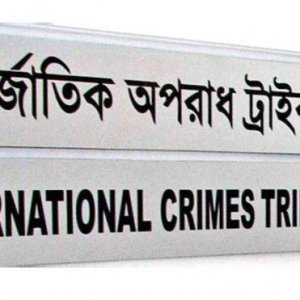 জুলাইয়ে হত্যাকাণ্ড: দাউদকান্দির সাবেক চেয়ারম্যানকে গ্রেফতার দেখালো ট্রাইব্যুনাল