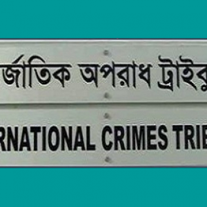 জেআইসি সেলে গুমের মামলা: অভিযোগ গঠনের আদেশ ফের ১৮ ডিসেম্বর