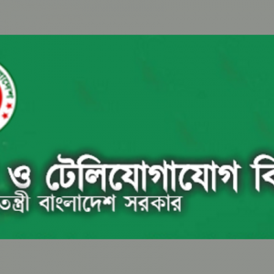 টেলিযোগাযোগ খাত: ১৫ বছরের দুর্নীতির শ্বেতপত্র প্রকাশ 