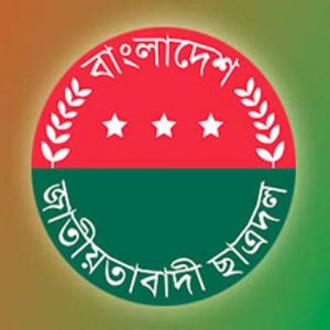 যুবদলের ১৫১ সদস্যের কেন্দ্রীয় কমিটির অনুমোদন