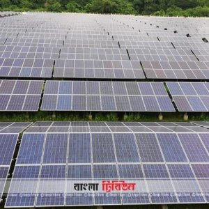 সৌরবিদ্যুতের উৎপাদন ব্যয় ৩০ শতাংশ পর্যন্ত কমতে পারে