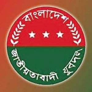 যুবদলের বিক্ষোভ মিছিল স্থগিত