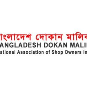 রাত ১০টা পর্যন্ত দোকান খোলা রাখার দাবি, প্রধানমন্ত্রীকে ব্যব