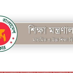 বেসরকারি শিক্ষকদের বাড়িভাড়া ২০ শতাংশ বাড়ানোর প্রস্তাব অর্থবিভাগে পাঠিয়েছে শিক্ষা মন্ত্রণালয়