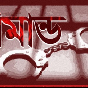 ‘উগ্রবাদী সংগঠনের’ ৬ সদস্য তিন দিনের রিমান্ডে