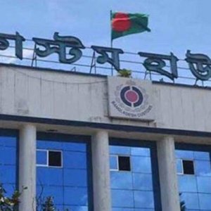 আন্তর্জাতিক কাস্টমস দিবস আজ