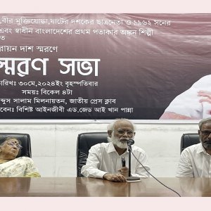 ‘যতদিন বাংলাদেশ থাকবে ততদিন শিব নারায়ন দাশ থাকবেন’