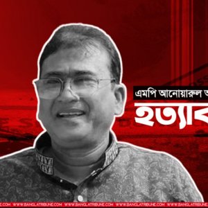 এমপি আজীমকে বালিশচাপা দিয়ে খুন! স্বীকারোক্তি সিয়ামের