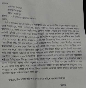 তেল পাম্পে হামলা চালিয়ে নগদ টাকা লুট