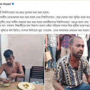 ঢাবি ও জাবিতে দুই জনকে পিটিয়ে হত্যা নিয়ে সজীব ওয়াজেদ জয়ের প্রশ্ন