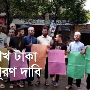 সড়ক দুর্ঘটনায় প্রাণ গেলো ইবি শিক্ষার্থীর, সহপাঠীদের বিক্ষোভ