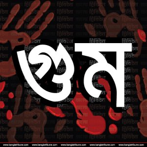 পুলিশের তদন্তে গুমের বিচার কতটা সম্ভব
