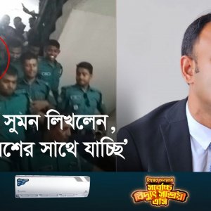 ব্যারিস্টার সুমন যে মামলায় ৫ দিনের রিমান্ডে