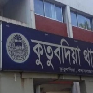 কুতুবদিয়ায় মা ও মেয়েকে হত্যা