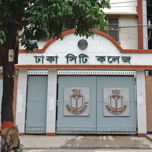 ঢাকা সিটি কলেজ দুইদিন বন্ধ