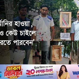 গাছে গাছে বইয়ের বাসা, একটি ফেসবুক স্ট্যাটাসে বদলে গেলো ধানমন্ডি লেক