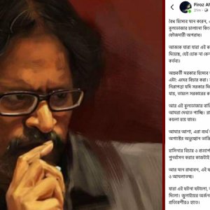 ‘যারা ভাঙচুরে উসকানি দিয়েছে, তাদের বিরুদ্ধে ব্যবস্থা নেওয়া ইউনূস সরকারের কর্তব্য’