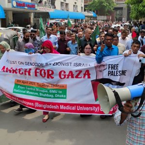 বিএমইউয়ে ফিলিস্তিনে বর্বর হামলা ও গণহত্যার প্রতিবাদে গায়েবানা জানাজা