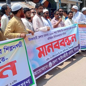 চীন সরকারের উপহারের হাসপাতাল নীলফামারীতে স্থাপনের দাবিতে মানববন্ধন