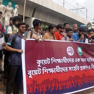 কুয়েট শিক্ষার্থীদের সঙ্গে সংহতি জানিয়ে বুয়েট শিক্ষার্থীদের বিক্ষোভ