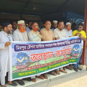 স্টেশন মাস্টার ছাড়াই চলছে রেলওয়ে স্টেশন, স্থানীয়দের অবস্থান কর্মসূচি