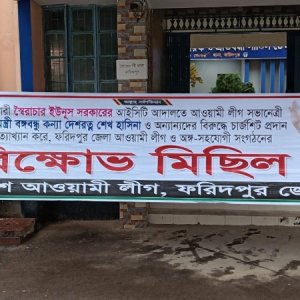 আ.লীগের বিক্ষোভ মিছিলের প্রস্তুতির সময় পুলিশের হানা, গ্রেফতার ৮