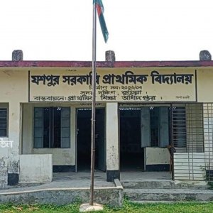 তিন শিক্ষক আর পাঁচ শিক্ষার্থী দিয়ে চলছে সরকারি বিদ্যালয়