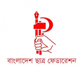 গণতান্ত্রিক রাষ্ট্র নির্মাণে যথাযথ ভূমিকা অব্যাহত রাখবে বাংলাট্রিবিউন