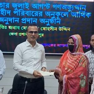চাঁদপুরে গণঅভ্যুত্থানে শহীদ ৩০ পরিবারকে অনুদান প্রদান