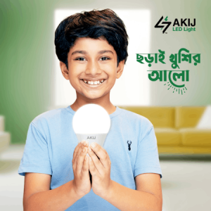 বিশ্ব আলো দিবসে খুশির আলো ছড়ানোর প্রত্যয়ে আকিজ এলইডি লাইট