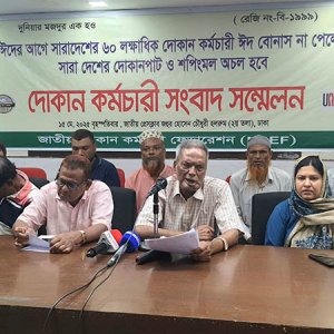 ঈদ বোনাস না পেলে সারা দেশে দোকান-শপিংমল বন্ধ রাখার ঘোষণা