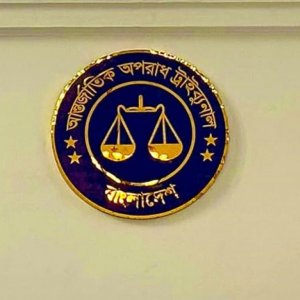আন্তর্জাতিক অপরাধ ট্রাইব্যুনালের মামলায় তদন্তকারী কর্মকর্তা-প্রসিকিউটরও গ্রেফতার করতে পারবেন