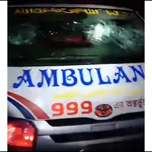 অ্যাম্বুলেন্সে ডাকাতি, মরদেহে ছুরিকাঘাত